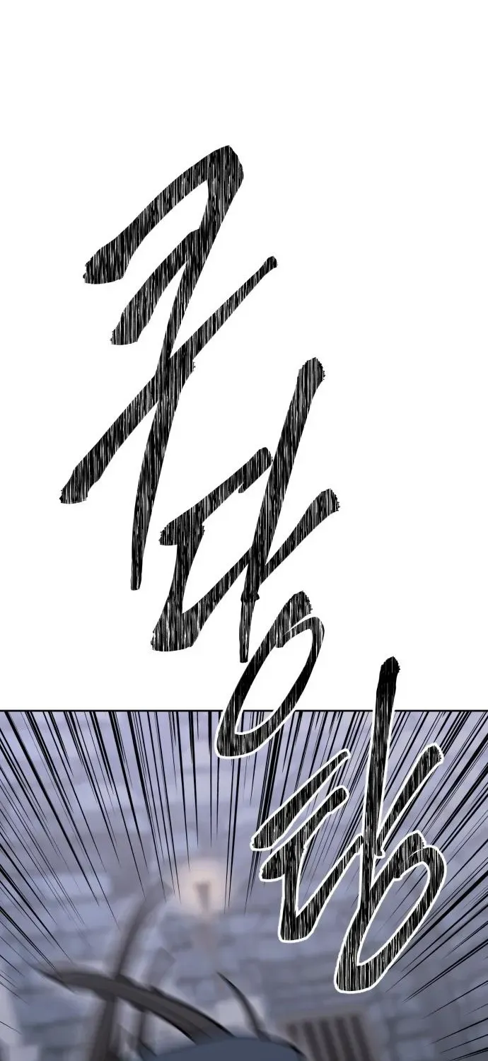 How Is the Hero’s Name Just “Aaaah”? Chapter 12 page 71 - 