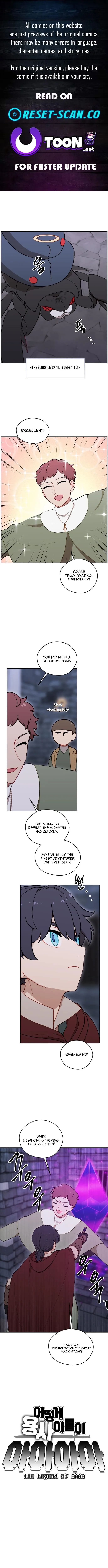 How Is the Hero’s Name Just “Aaaah”? Chapter 13 page 1 - 