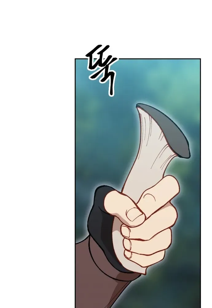 How Is the Hero’s Name Just “Aaaah”? Chapter 2 page 70 - 