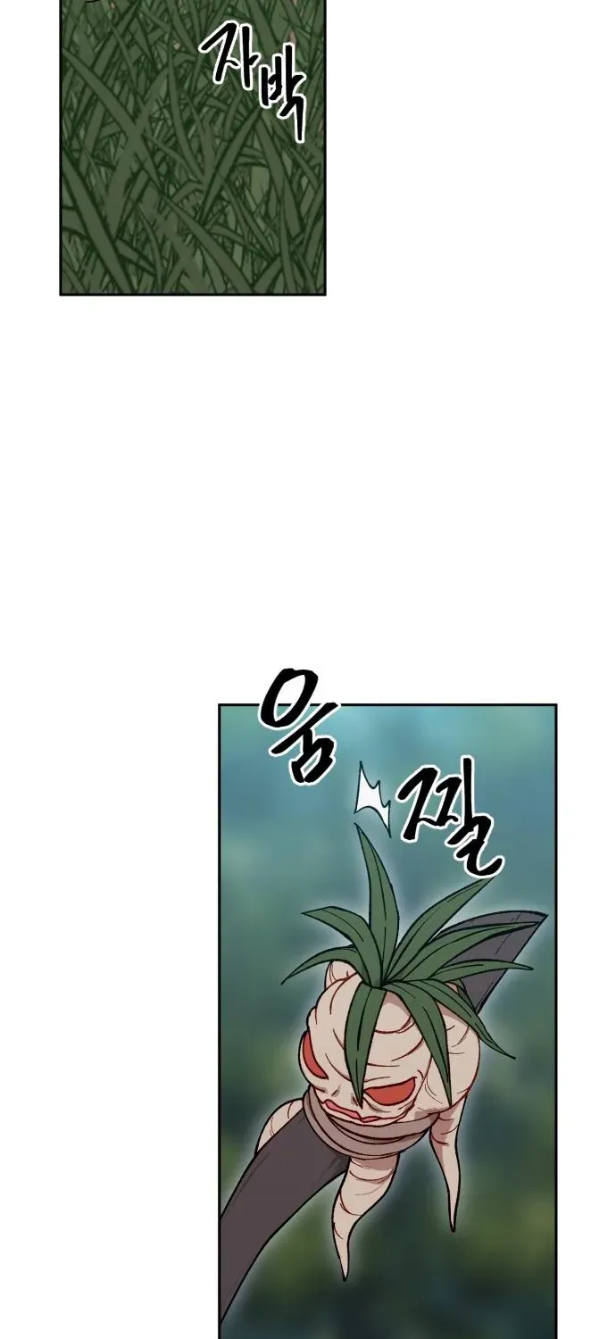 How Is the Hero’s Name Just “Aaaah”? Chapter 4 page 71 - 