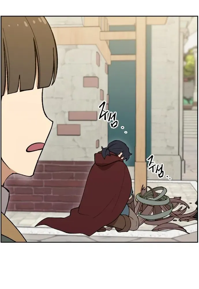 How Is the Hero’s Name Just “Aaaah”? Chapter 6 page 42 - 