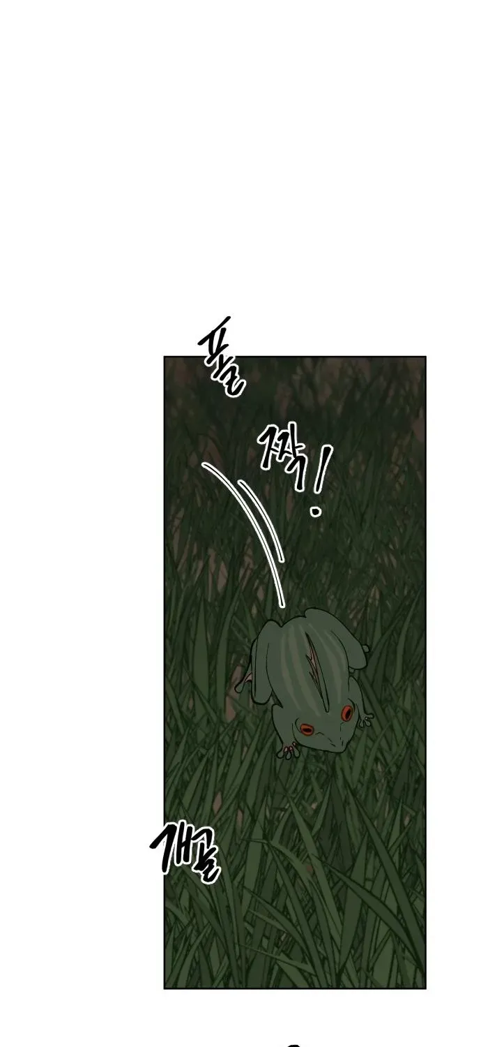How Is the Hero’s Name Just “Aaaah”? Chapter 6 page 53 - 