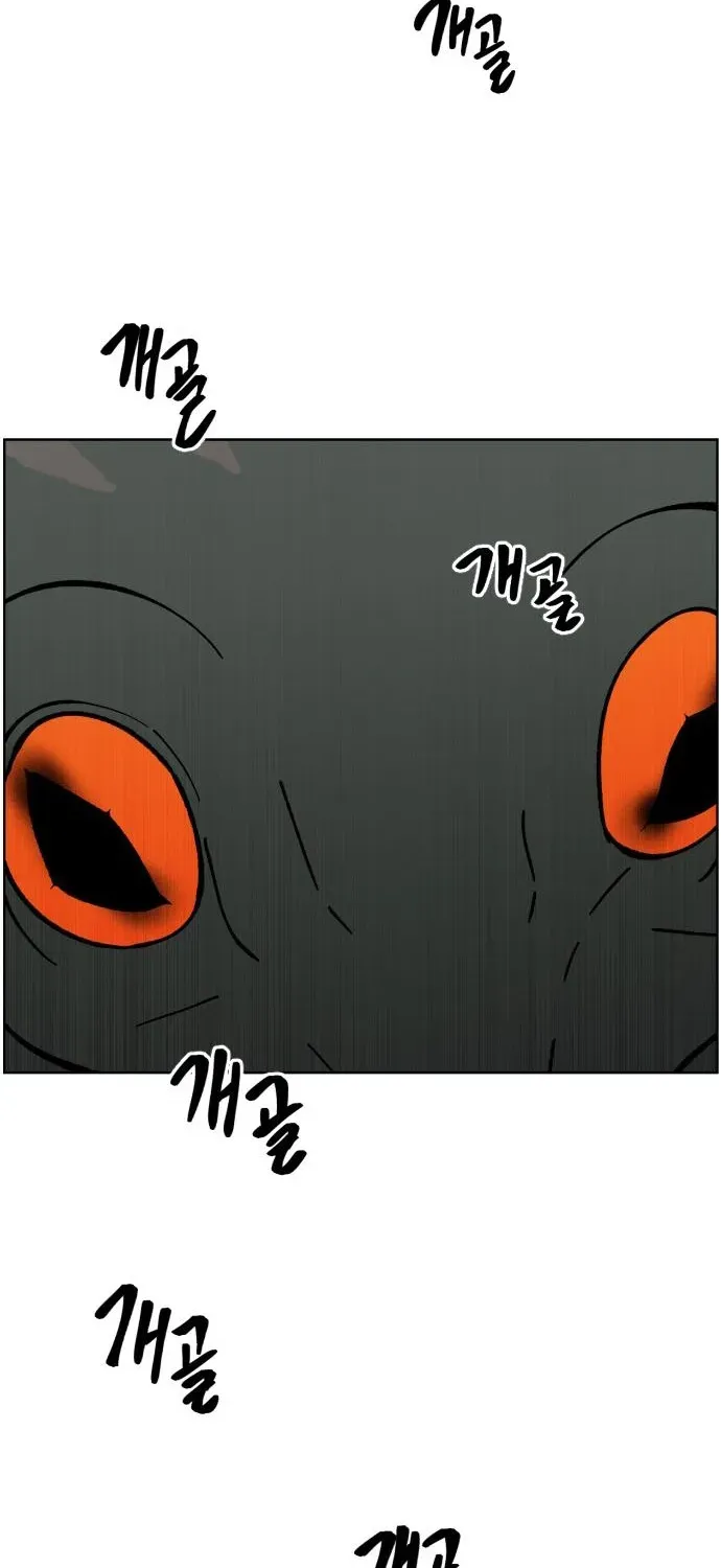 How Is the Hero’s Name Just “Aaaah”? Chapter 6 page 54 - 