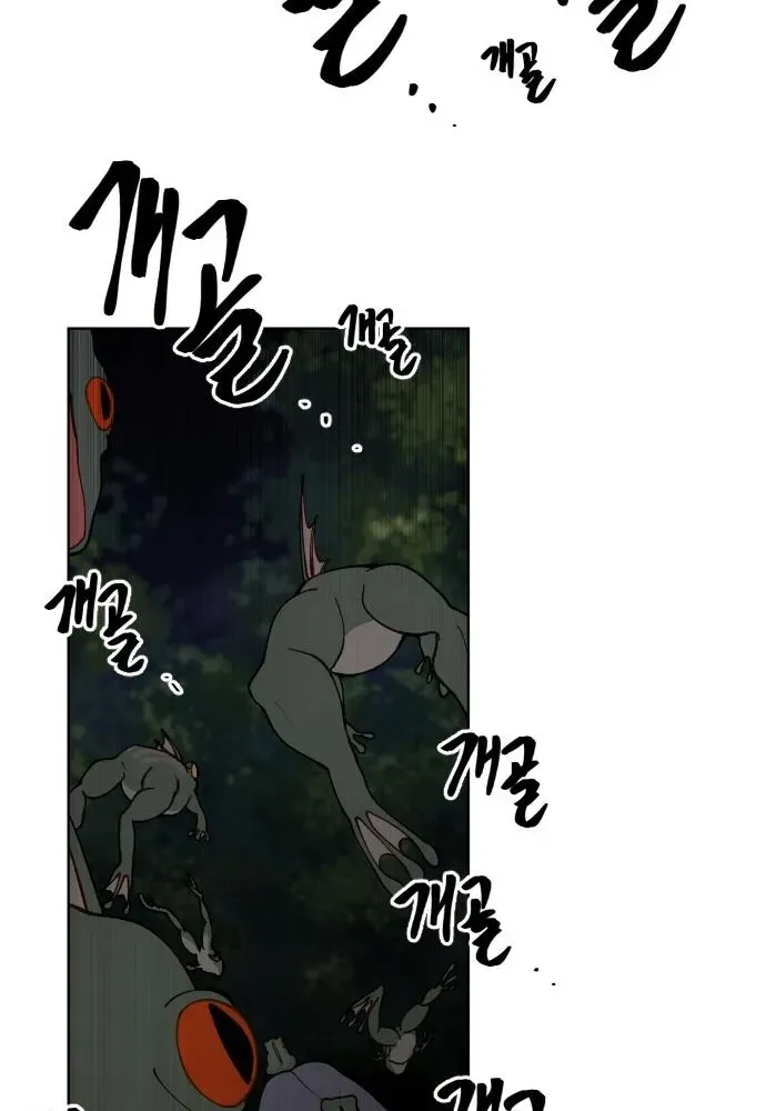 How Is the Hero’s Name Just “Aaaah”? Chapter 6 page 56 - 