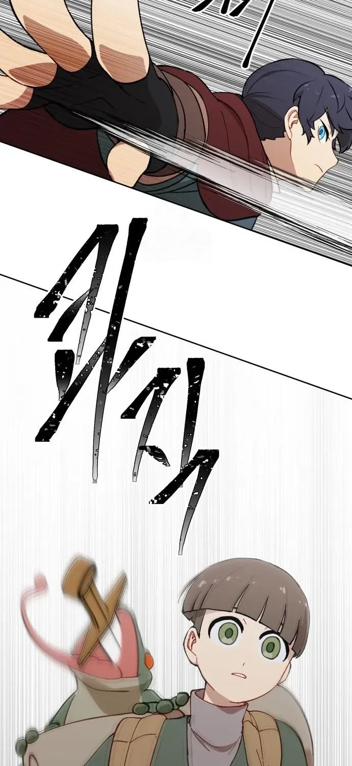 How Is the Hero’s Name Just “Aaaah”? Chapter 7 page 37 - 