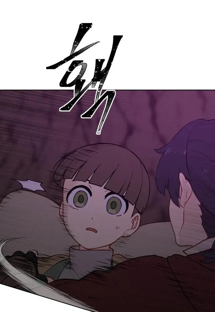 How Is the Hero’s Name Just “Aaaah”? Chapter 7 page 56 - 