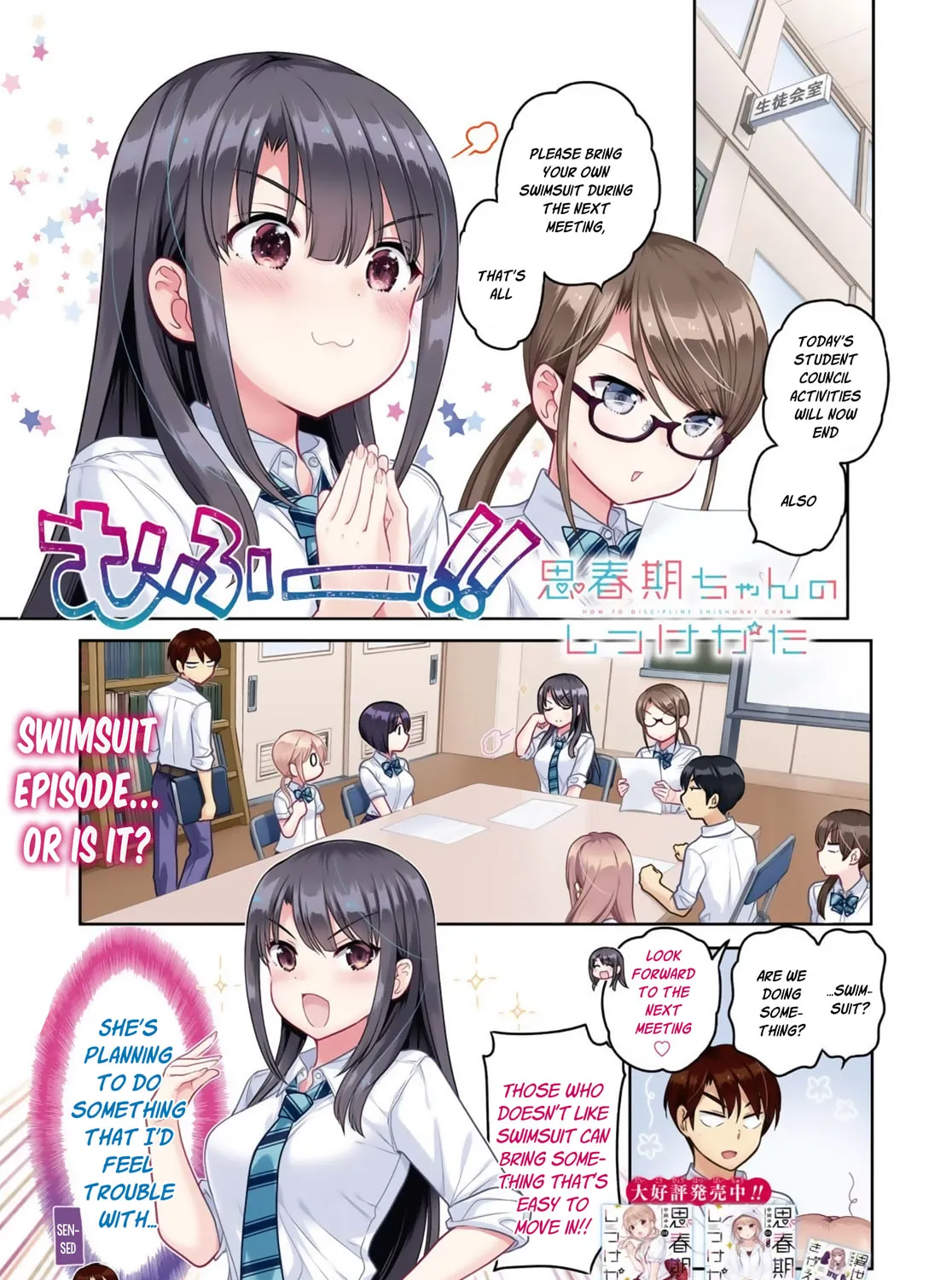 How to discipline shishunki-chan Chapter 13 page 3 - 