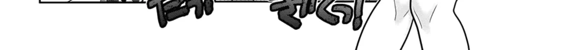 How to discipline shishunki-chan Chapter 13 page 46 - 