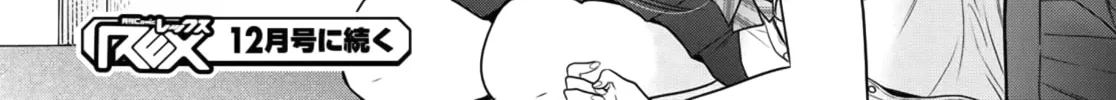 How to discipline shishunki-chan Chapter 14 page 86 - 