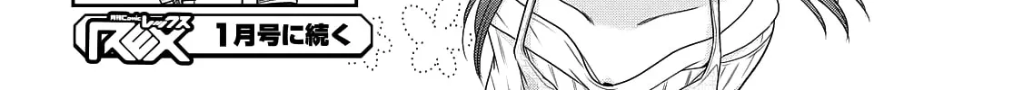 How to discipline shishunki-chan Chapter 15 page 82 - 