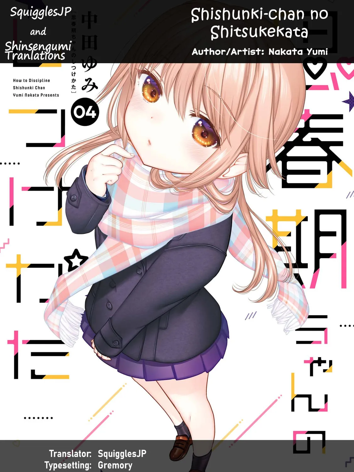 How to discipline shishunki-chan Chapter 16 page 1 - 