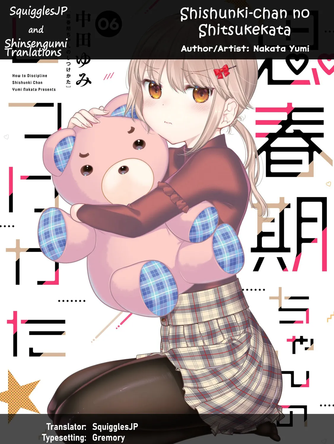 How to discipline shishunki-chan Chapter 24 page 1 - 