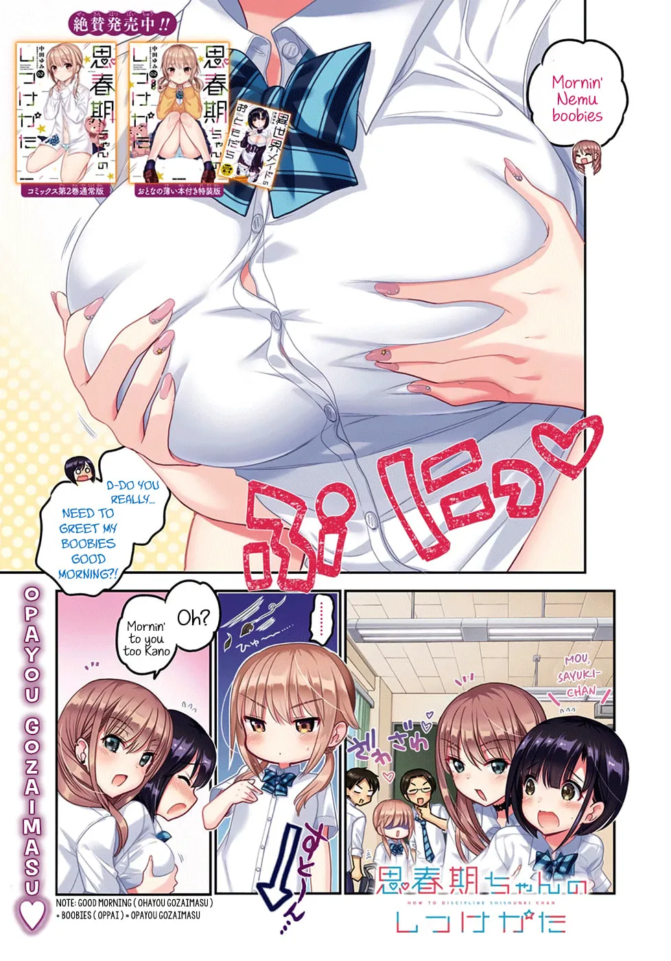 How to discipline shishunki-chan Chapter 9 page 3 - 
