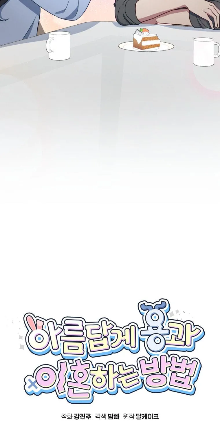 How to Divorce a Dragon Beautifully Chapter 46 page 77 - 