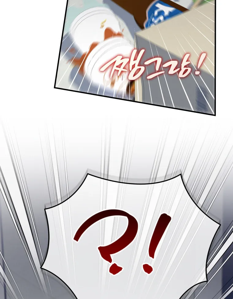 How to Divorce a Dragon Beautifully Chapter 49 page 73 - 