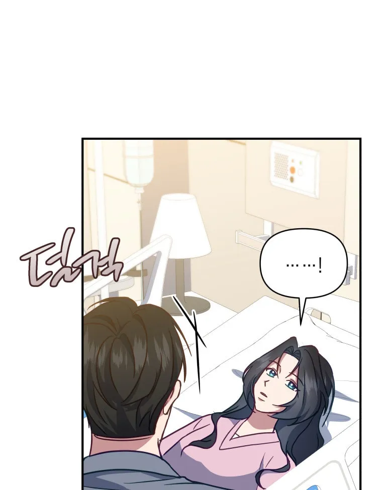 How to Divorce a Dragon Beautifully Chapter 50 page 32 - 