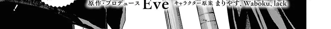 How to Eat Life Chapter 10 page 2 - 