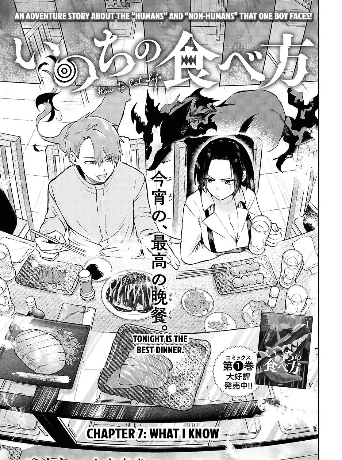 How to Eat Life Chapter 7.1 page 1 - 