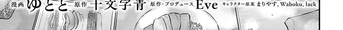 How to Eat Life Chapter 7.1 page 2 - 