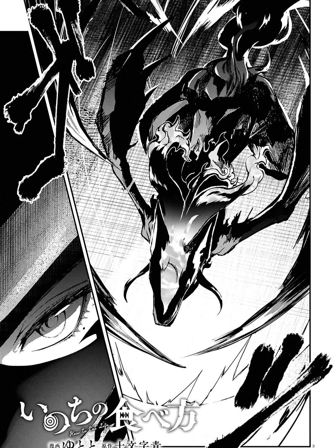 How to Eat Life Chapter 7.2 page 5 - 