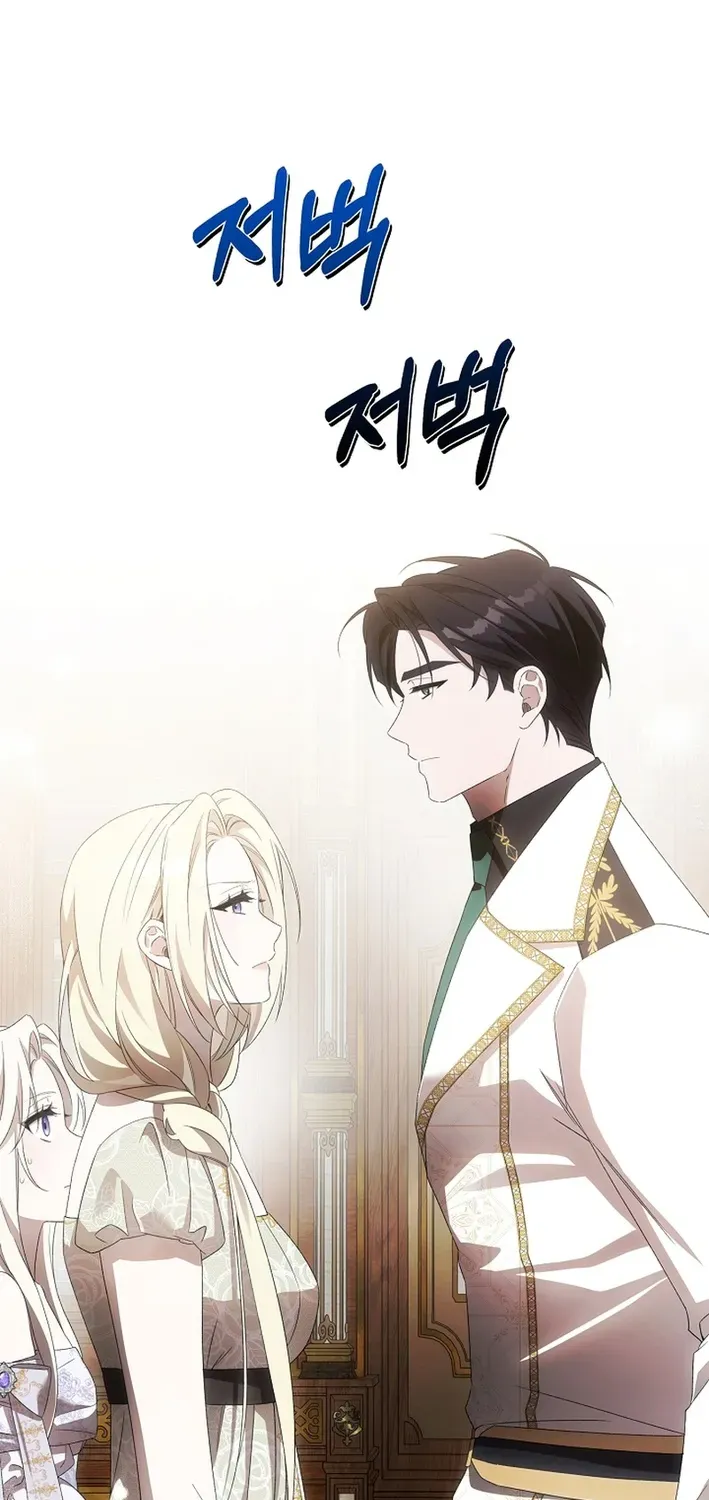 How to Escape from Reverse Harem Clichés Chapter 11 page 31 - 