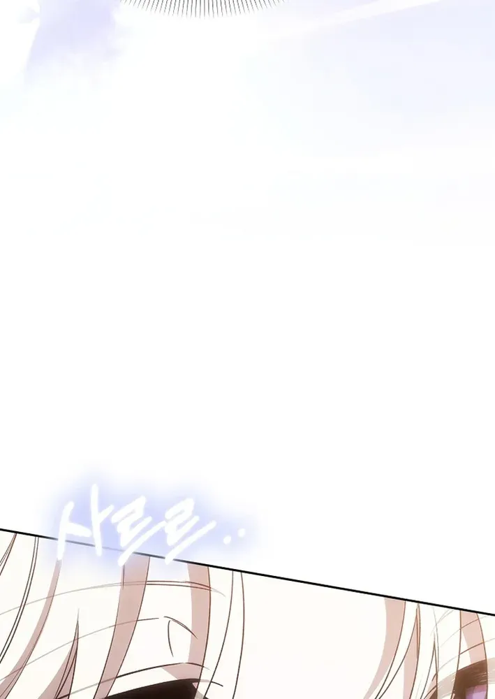 How to Escape from Reverse Harem Clichés Chapter 11 page 77 - 