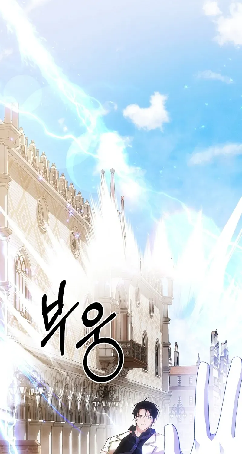 How to Escape from Reverse Harem Clichés Chapter 12 page 65 - 