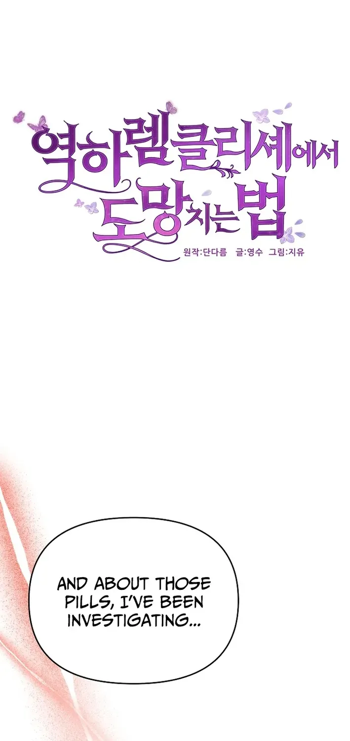 How to Escape from Reverse Harem Clichés Chapter 18 page 2 - 