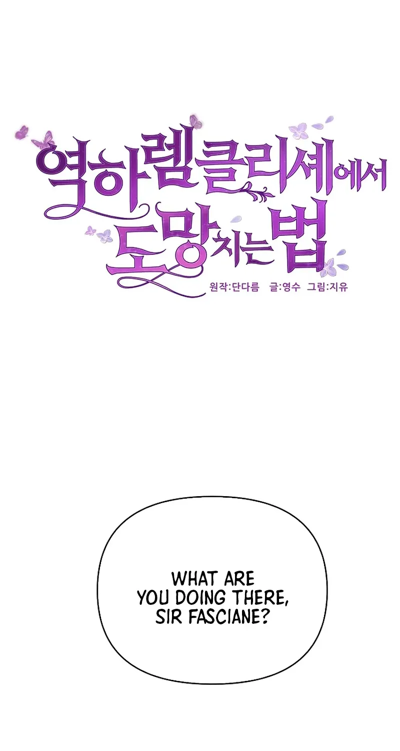 How to Escape from Reverse Harem Clichés Chapter 20 page 2 - 