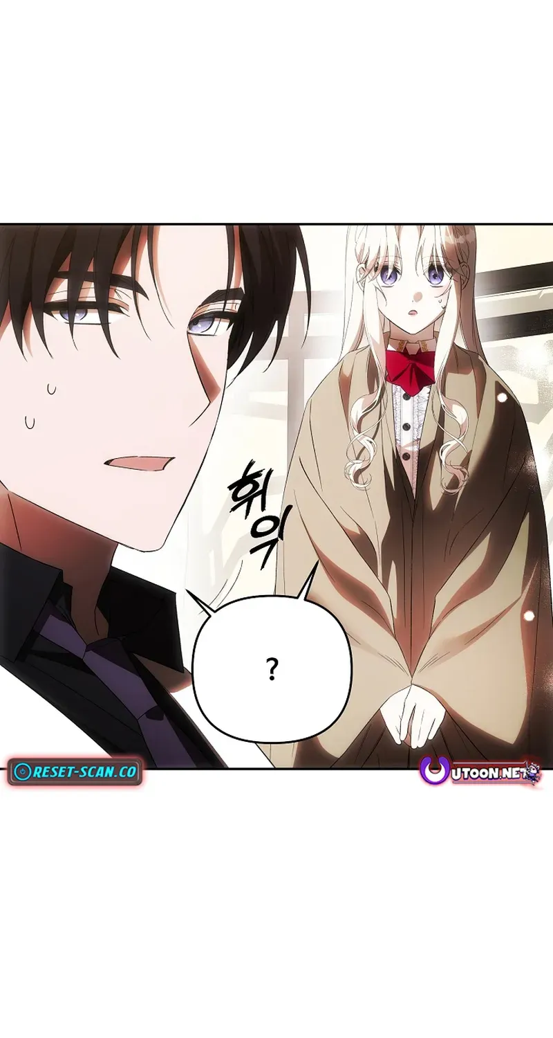 How to Escape from Reverse Harem Clichés Chapter 20 page 3 - 