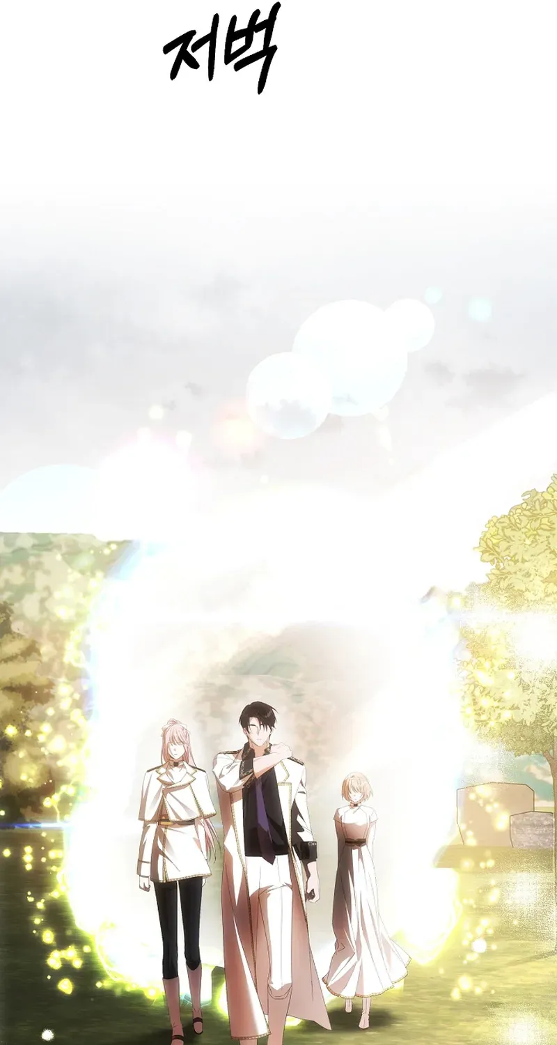 How to Escape from Reverse Harem Clichés Chapter 20 page 74 - 