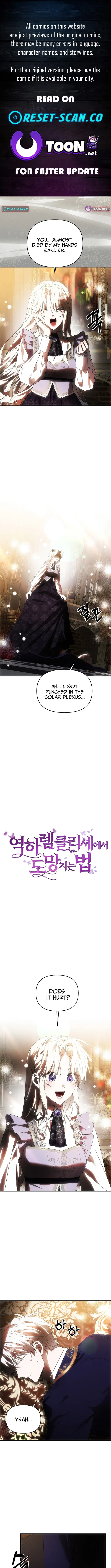 How to Escape from Reverse Harem Clichés Chapter 23 page 1 - 