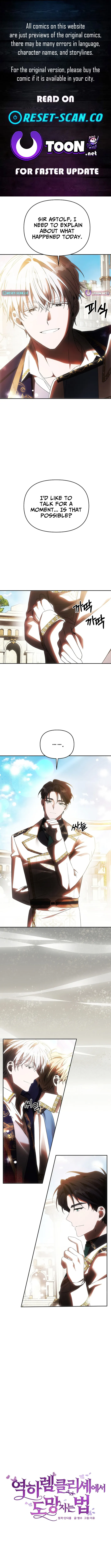 How to Escape from Reverse Harem Clichés Chapter 24 page 1 - 