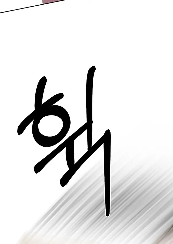 How to Escape from Reverse Harem Clichés Chapter 3 page 112 - 