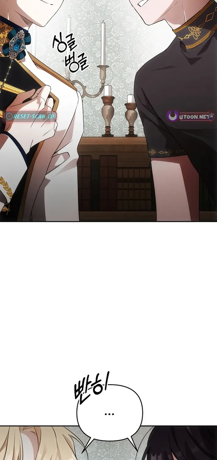 How to Escape from Reverse Harem Clichés Chapter 4 page 20 - 