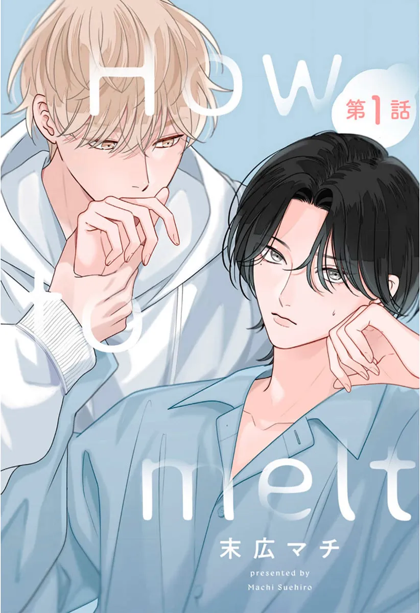 How to Melt Chapter 1 page 4 - 