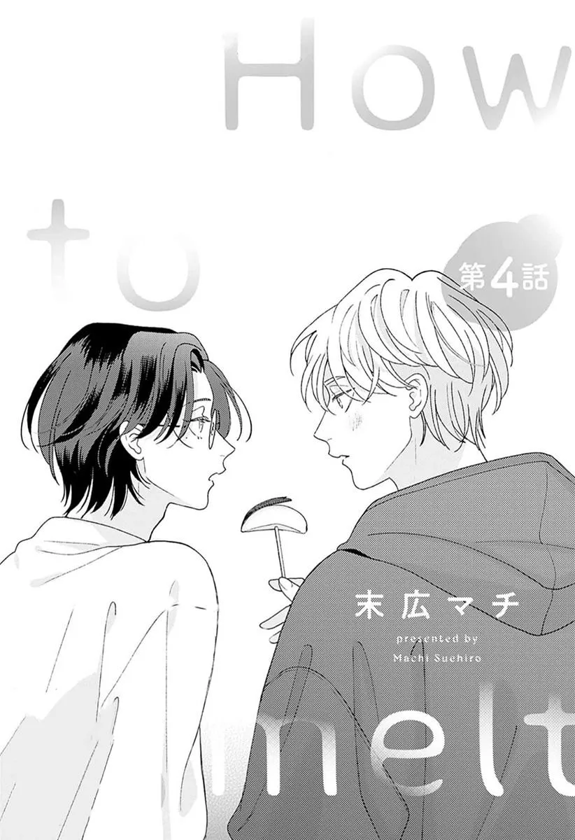 How to Melt Chapter 4 page 3 - 