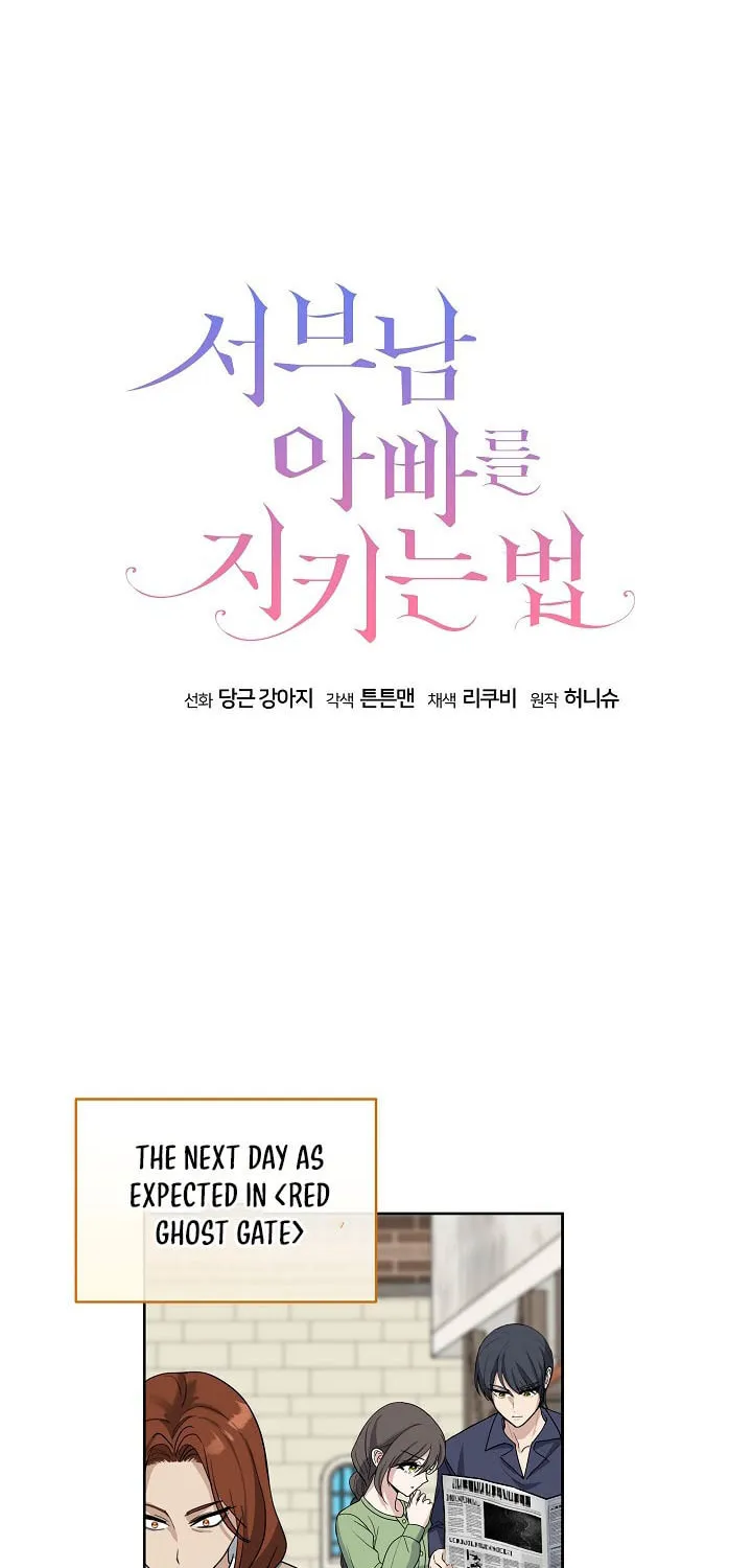 How to Protect My Sub Male Lead Dad Chapter 16 page 22 - 