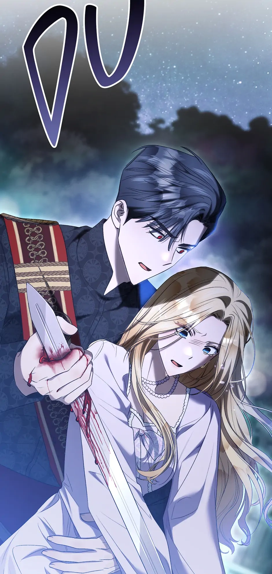 How to Satisfy the Devil Chapter 84 page 73 - 