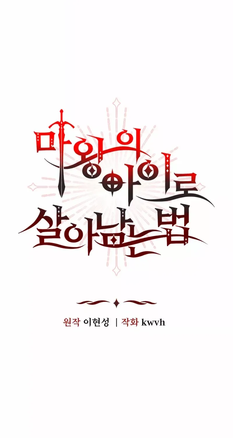 How To Survive As The Devil’s Child Chapter 49 page 2 - 