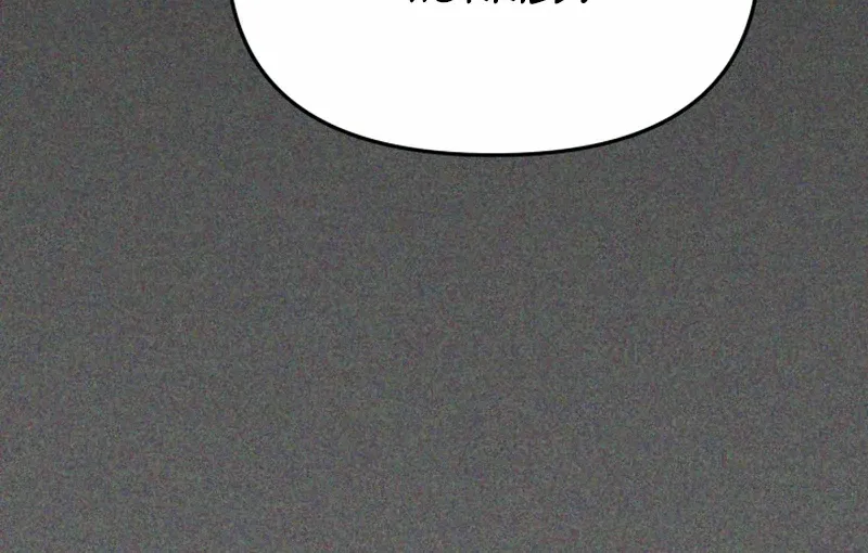 How To Survive As The Devil’s Child Chapter 69 page 47 - 