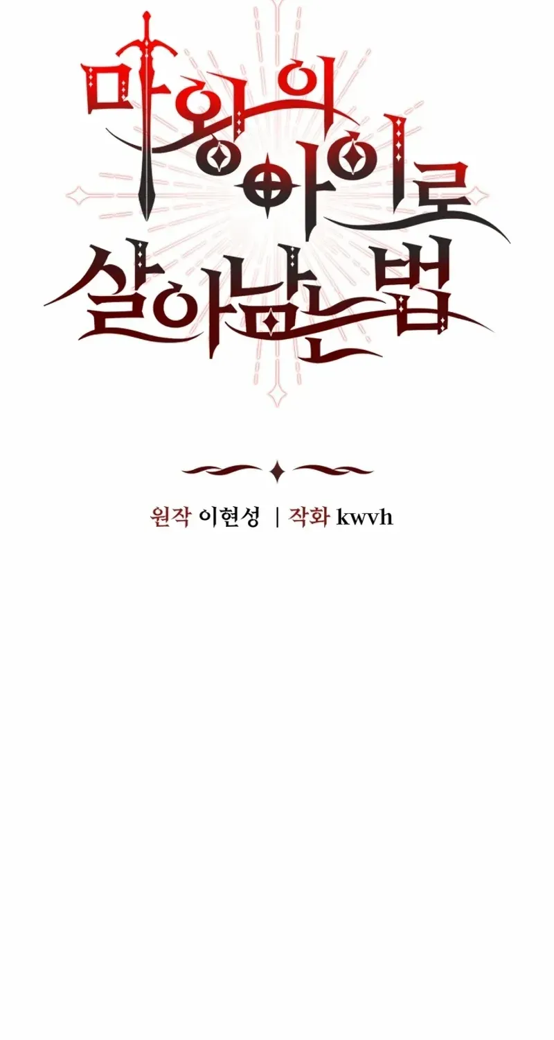 How To Survive As The Devil’s Child Chapter 84 page 20 - 