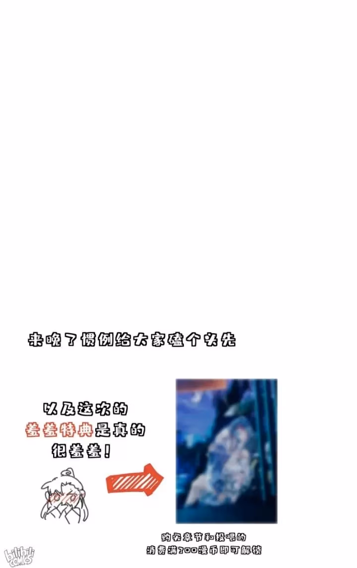 How’d I Get a Heroine’s Script? Chapter 90 page 47 - 