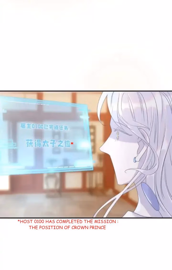 How’d I Get a Heroine’s Script? Chapter 92 page 48 - 