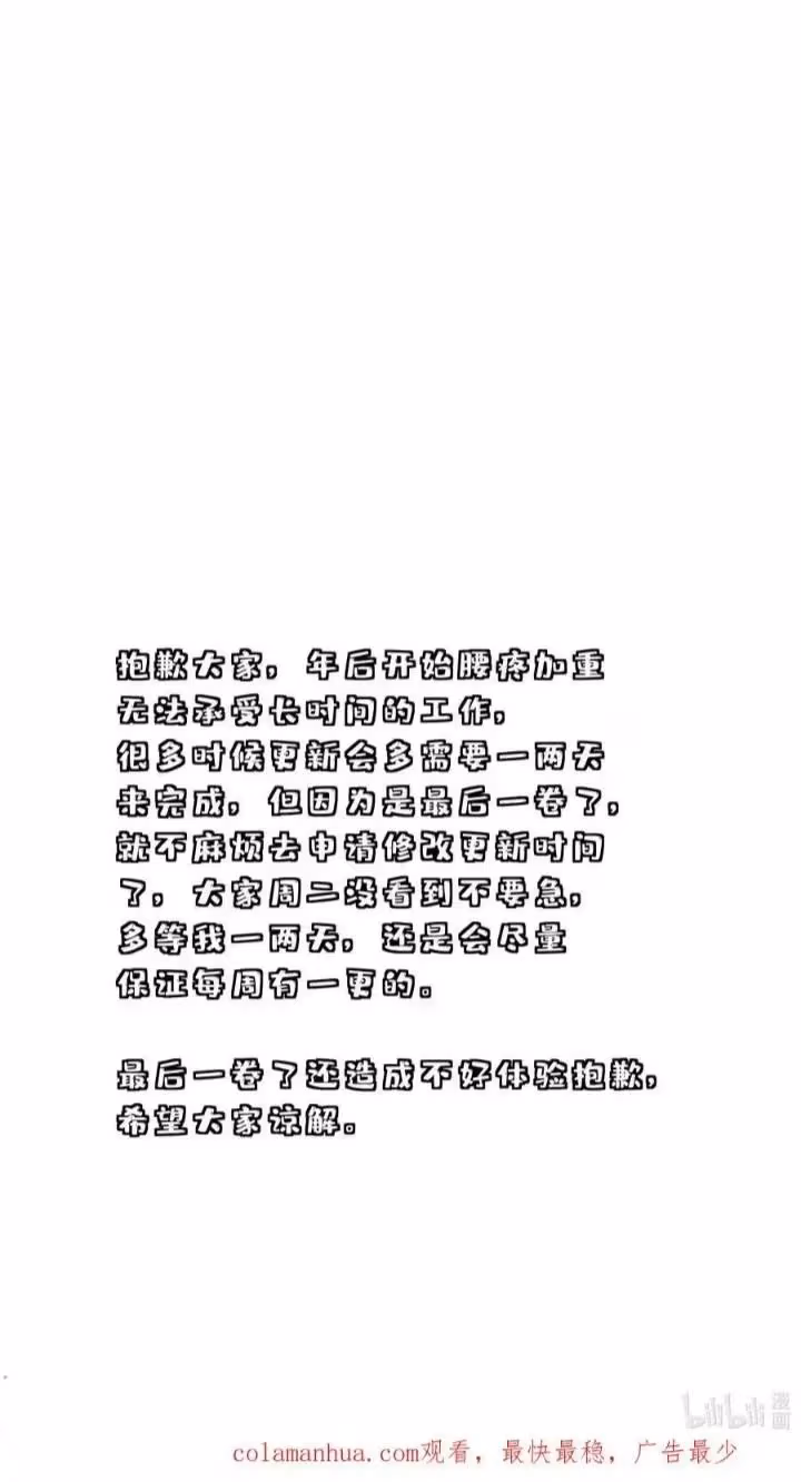 How’d I Get a Heroine’s Script? Chapter 93 page 47 - 