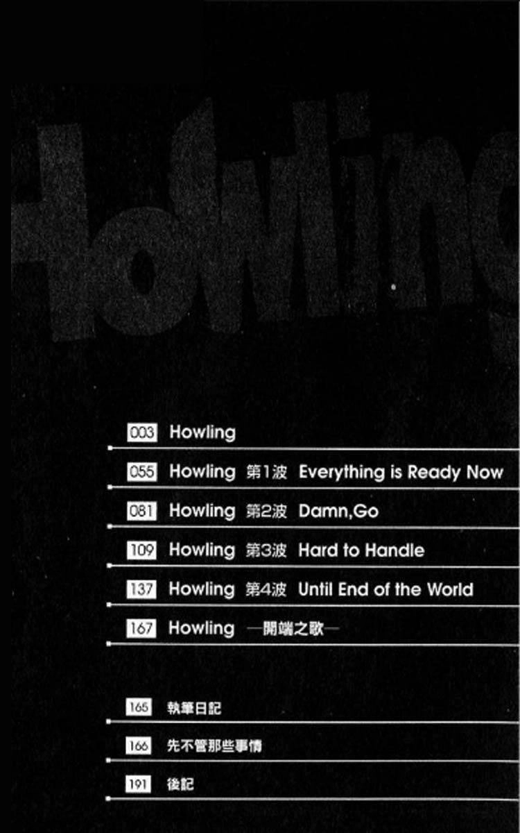Howling Chapter 1.1 page 3 - 