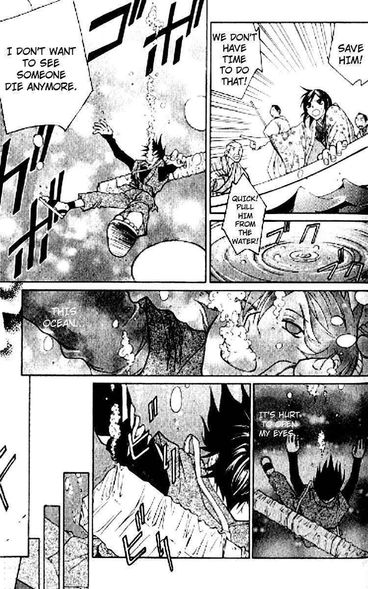 Howling Chapter 1.1 page 7 - 