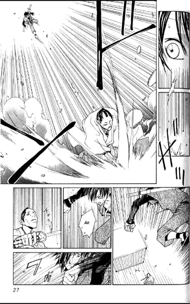 Howling Chapter 1.2 page 12 - 