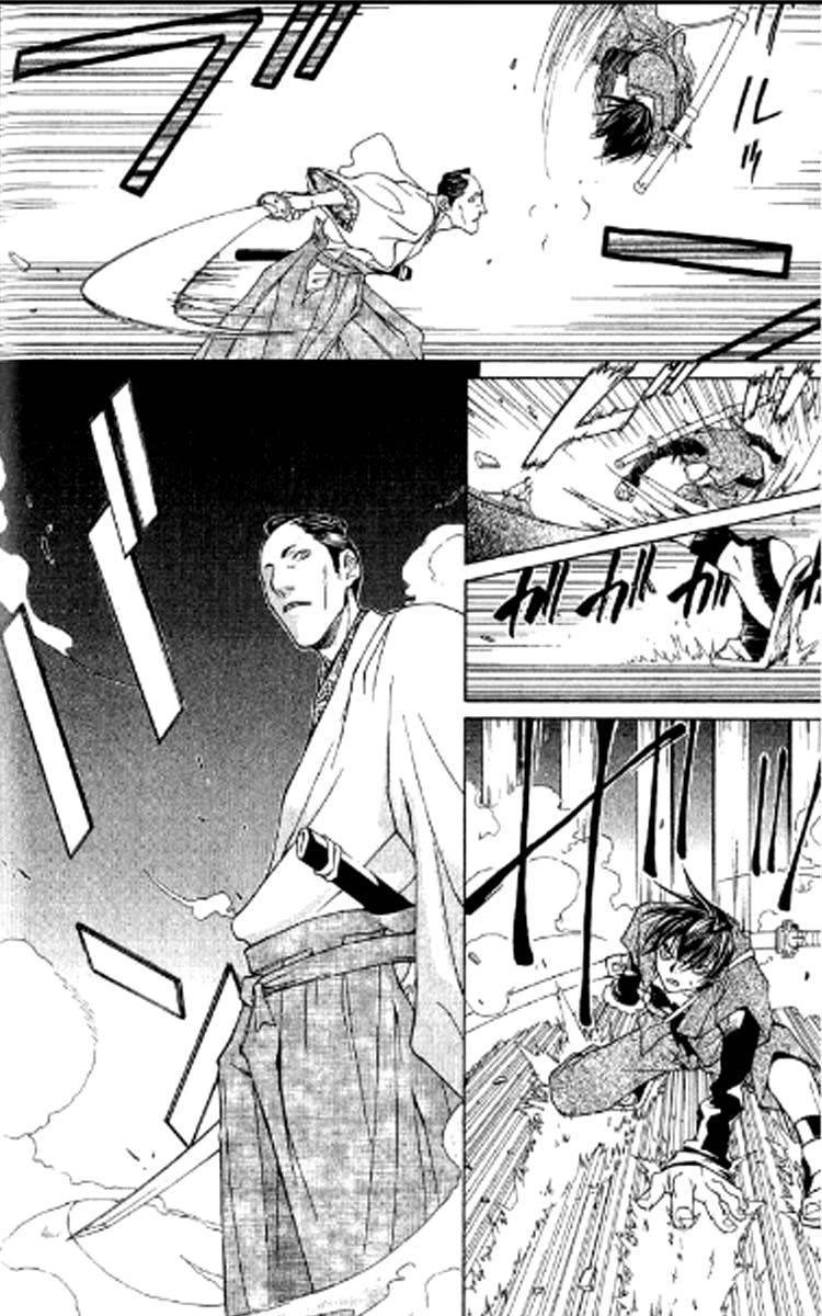 Howling Chapter 1.2 page 13 - 