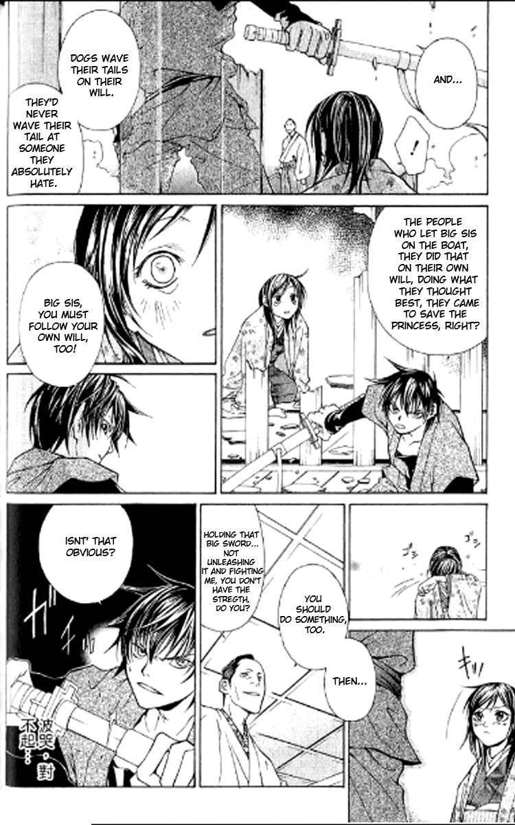 Howling Chapter 1.2 page 17 - 